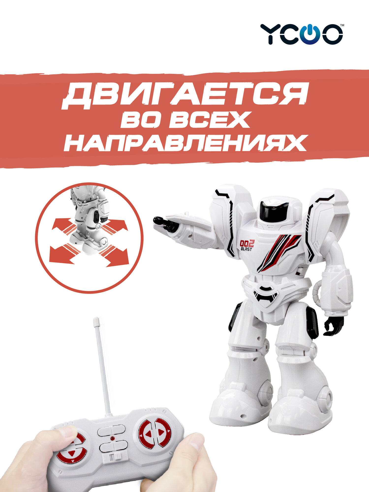 Изображение Радиоуправляемый Робот YCOO, Робо Бласт Уан белый, интерактивный, 88590