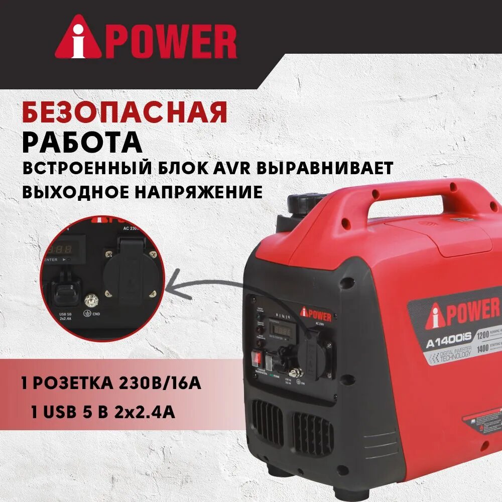 Инверторный бензиновый генератор A-iPower A1400IS (1,4 кВт) - фотография № 3