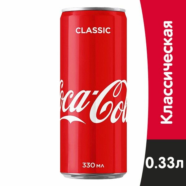 Coca-Сola Original 0,33л.*24шт. Pol - 2 упаковки Кока Кола - фотография № 7