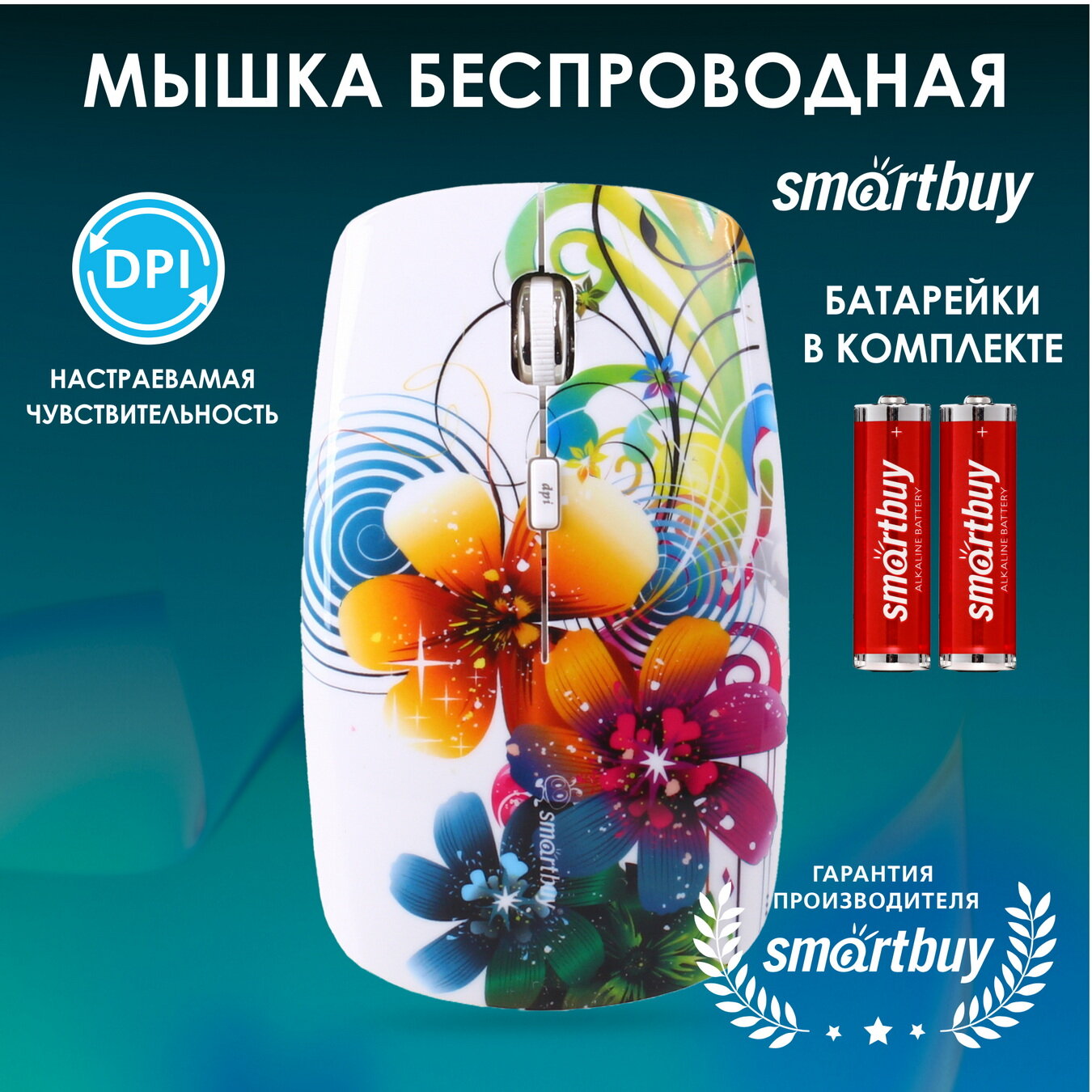 Мышь Smartbuy - фото №7