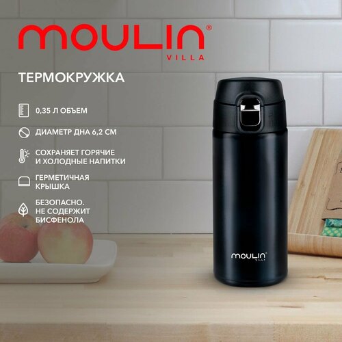 Термокружка из нержавеющей стали Moulin Villa City 350 мл 1499₽