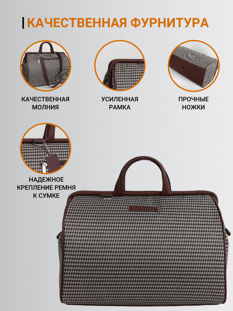 Саквояж CityValise