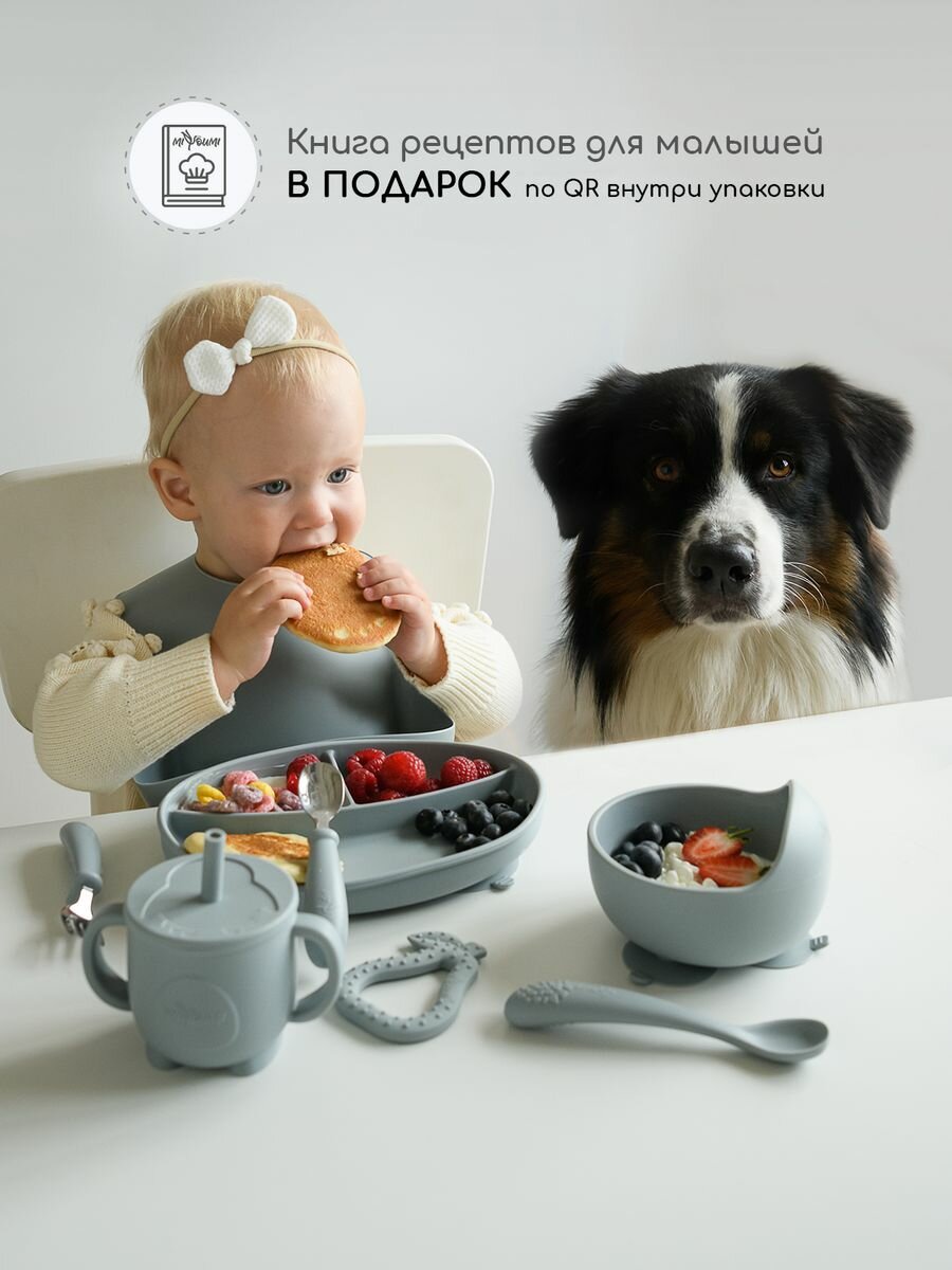 Набор детской посуды для кормления, Miyoumi силиконовый, 9 предметов — фото 1