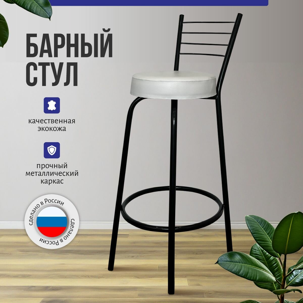 Барный стул Modul Style Марко Лофт, искусственный кожаный каркас, Россия