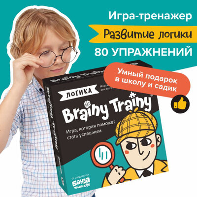 Игра-головоломка BRAINY TRAINY УМ266 Логика