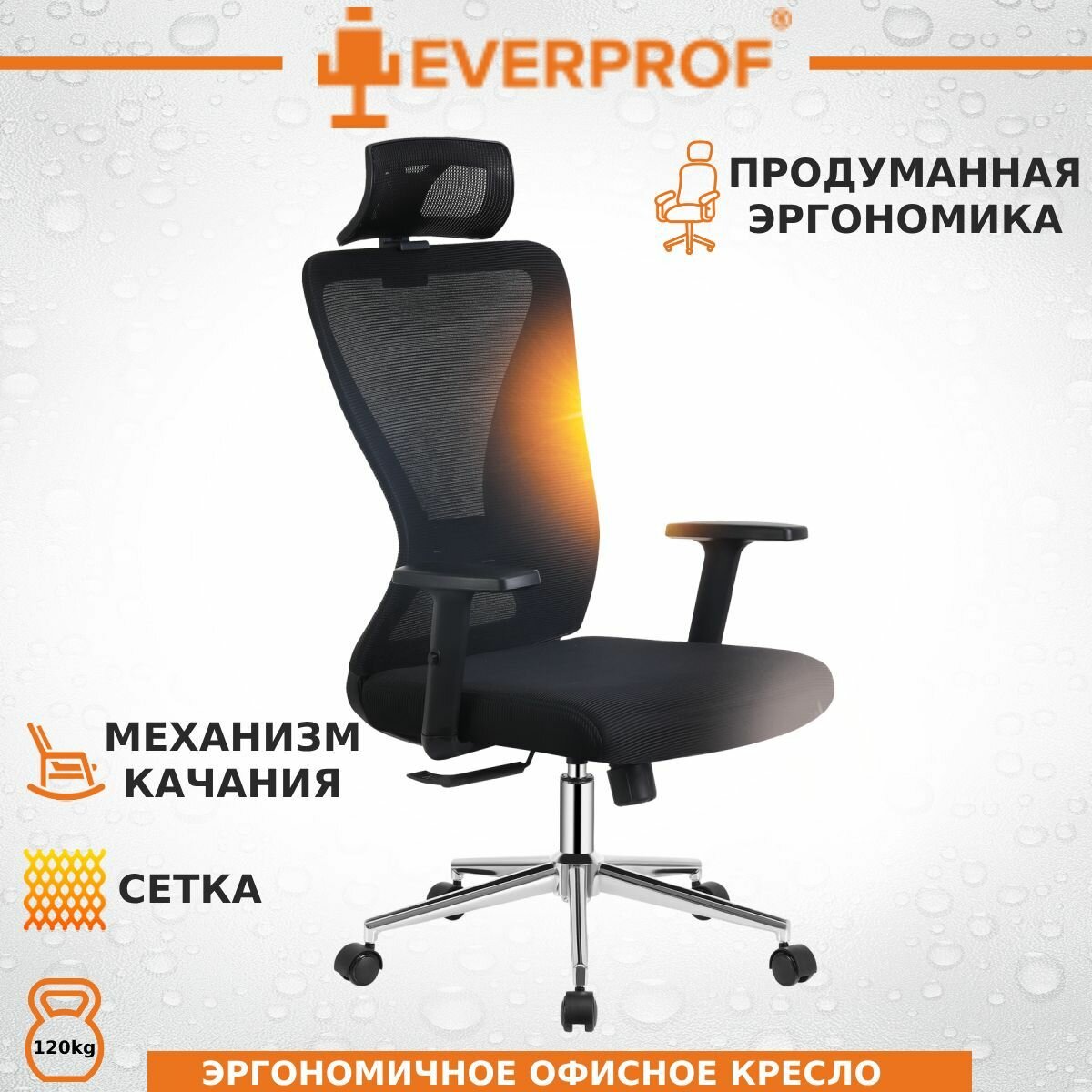 Эргономичное кресло Everprof Joy Сетка Черный
