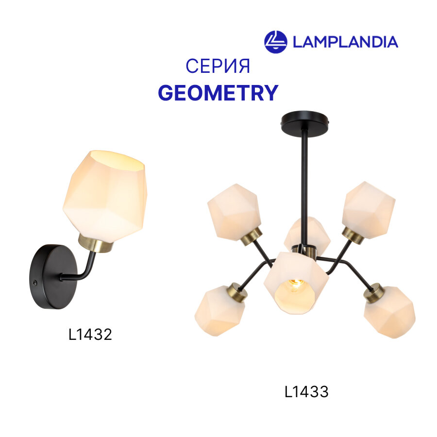 Бра Lamplandia Geometry L1432, цвет черный - фото №10