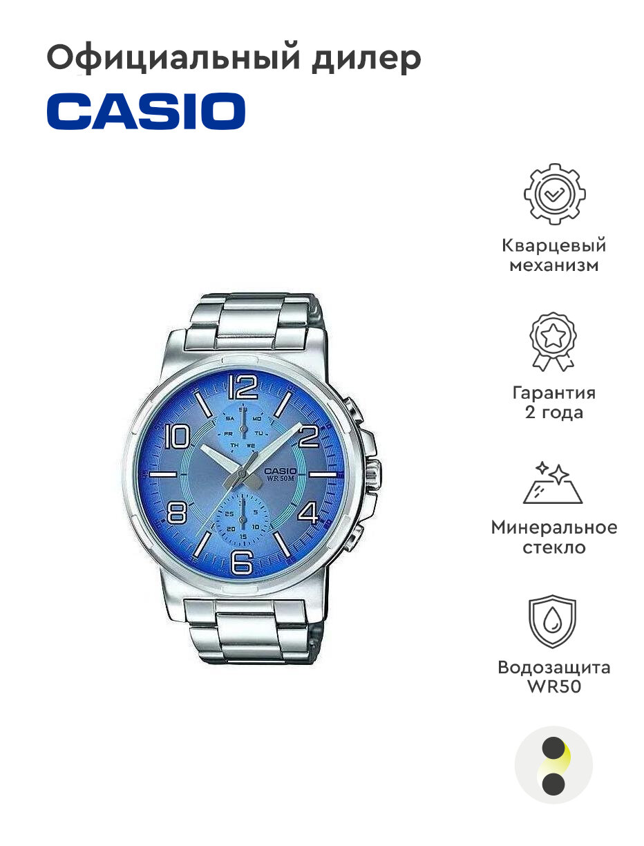 Наручные часы CASIO MTP-E313D-2B2