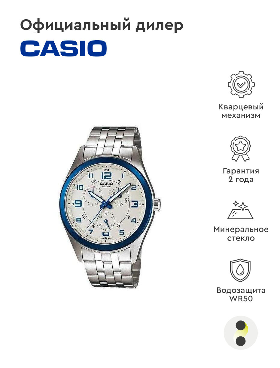 Наручные часы CASIO MTP-1352D-8B1