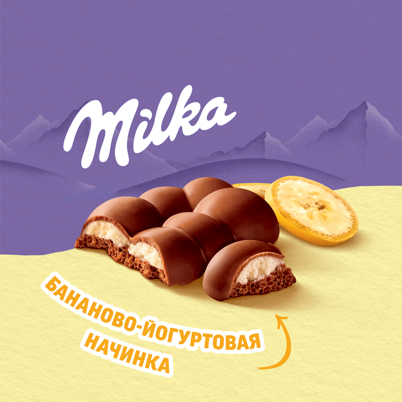 Шоколад Milka Bubbles Молочный пористый с бананово-йогуртовой начинкой 92г - фото №17