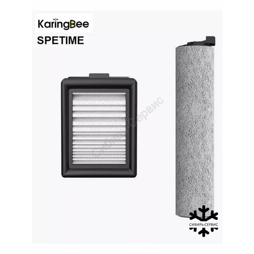туалет karingbee с10 6931705003635 Фильтр и роликовая щетка для пылесоса SPETIME