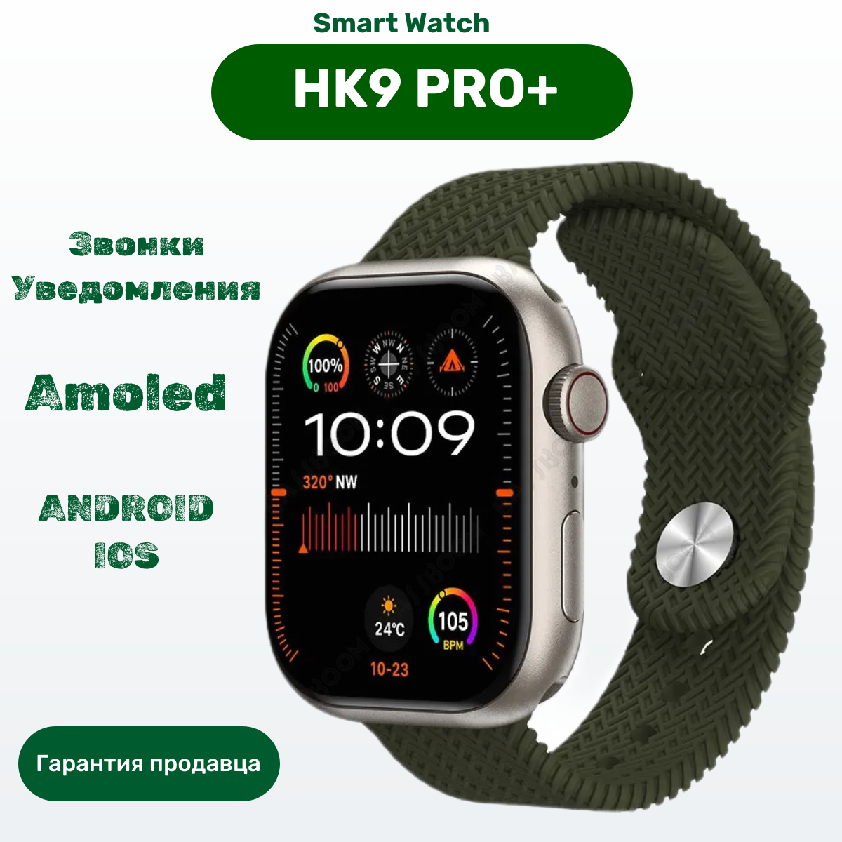Умные часы HK9PRO Plus Смарт часы HK9 Pro+, 47mm, iOS, Android, Bluetooth звонки, Уведомления, Шагомер, Зеленые