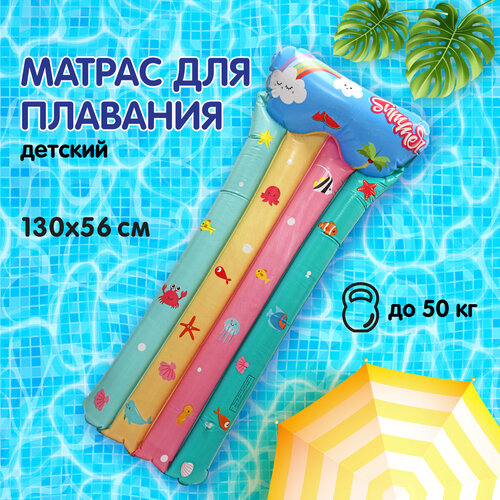 Надувной матрас для плавания в бассейне и море, 130х56 см, Amico, 131847