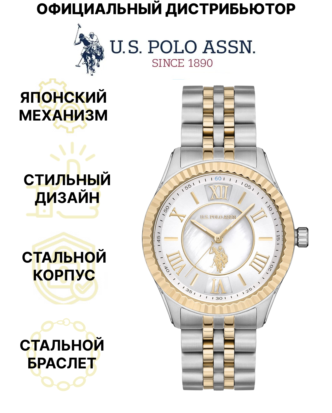 Наручные часы U.S. POLO ASSN. USPA2028-01