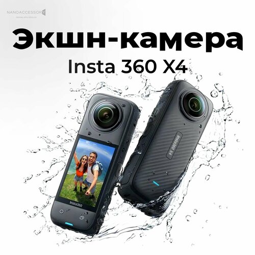 Экшн-камера Insta 360 X4 адаптер микрофона для insta360 x3 mic adapter cinsbaq