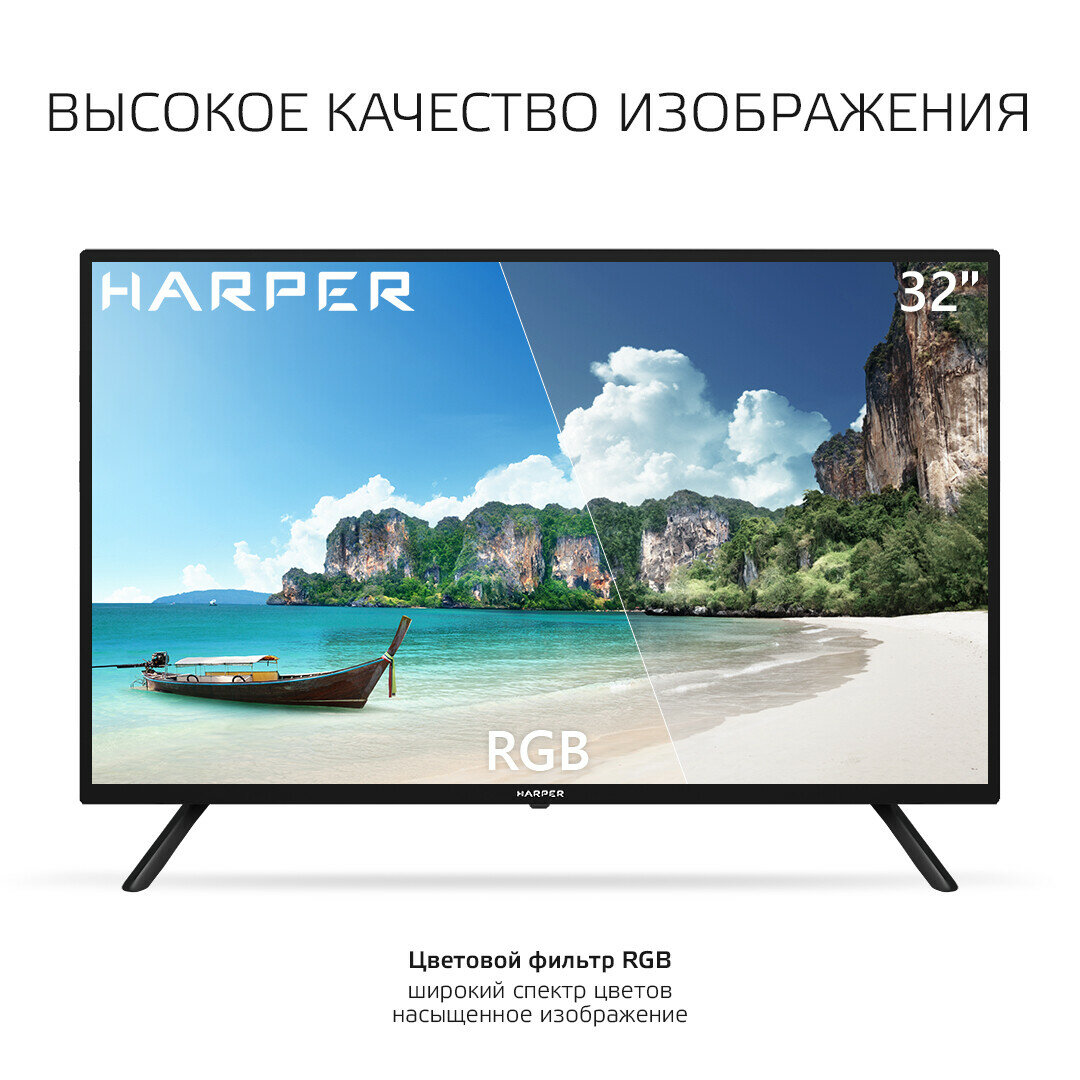 Телевизор Harper 32R471T