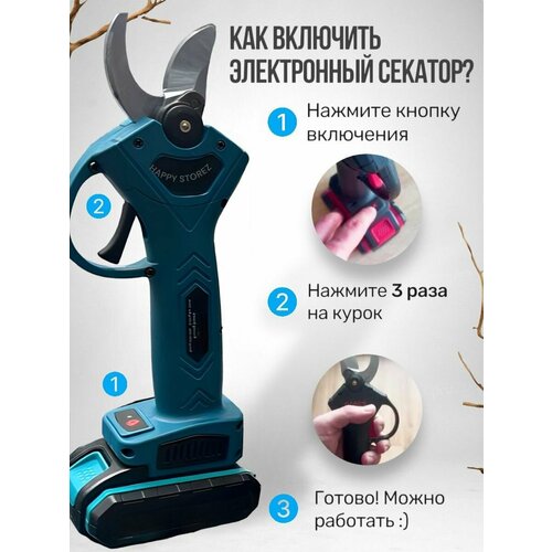 Секатор аккумуляторный электрический 2 аккумулятора крючок спусковой с рычагом в сборе скс