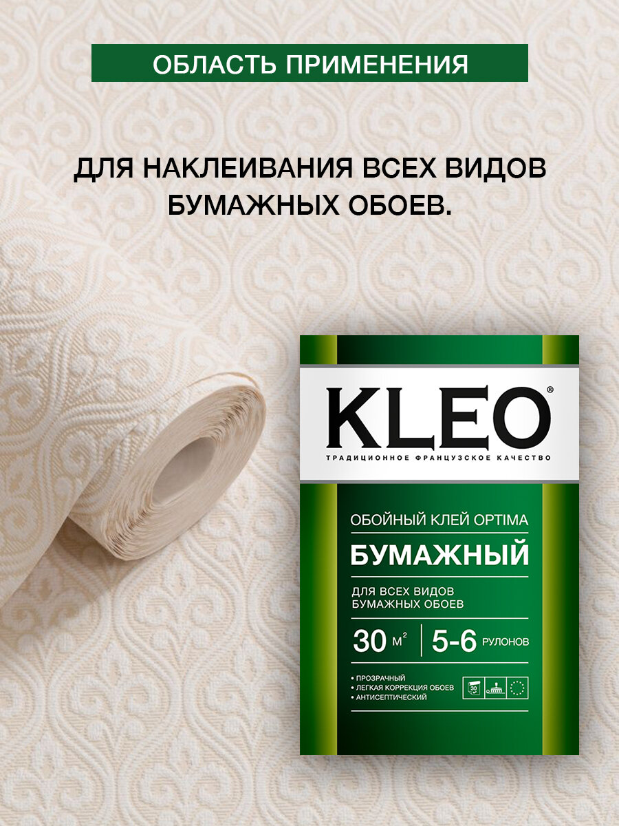 Клей Для Обоев Клей обойный для бумажных обоев KLEO OPTIMA 5-6, 120г, 30 кв.м.