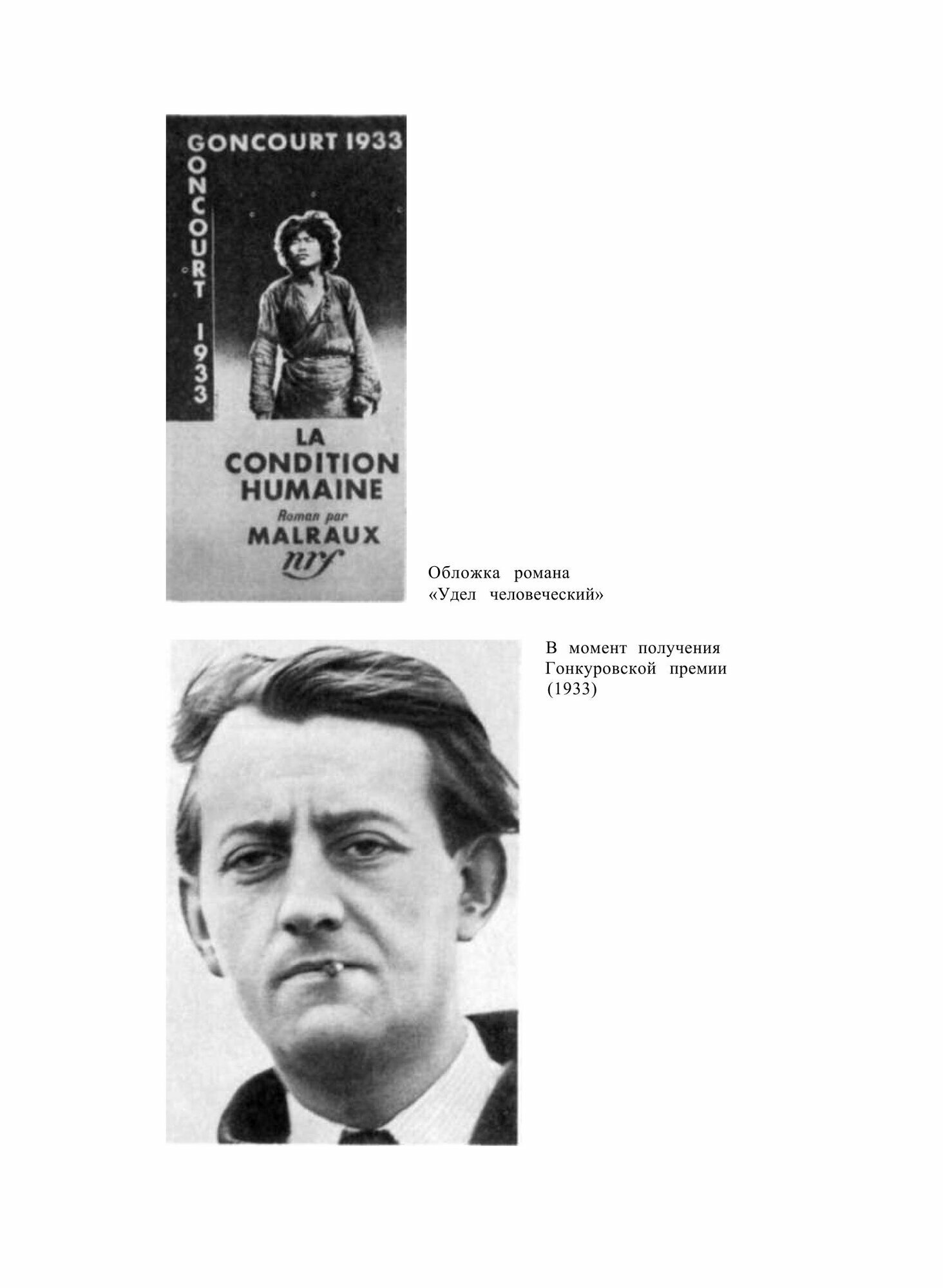 Книга Зеркало лимба (Мальро Андре) - фото №16