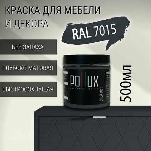 фото Краска для мебели без запаха матовая быстросохнущая для кухни / дерева / декора акриловая pollux decor matt, объем 0,5л, цвет сланцево-серый (ral 7015)