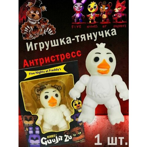 Гуджитсу игрушка - тянучка антистресс 1 шт 588₽