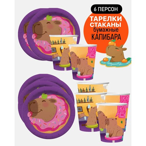 Набор одноразовой посуды 