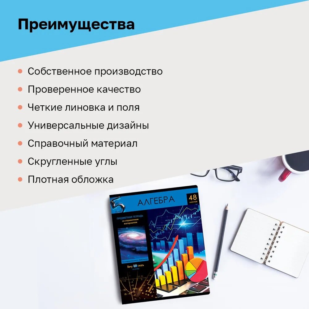 Тетради предметные школьные в клетку и линию со справочным материалом 48 листов BG "Хочу все знать!" Комплект/набор из 10 шт /А5, для школы