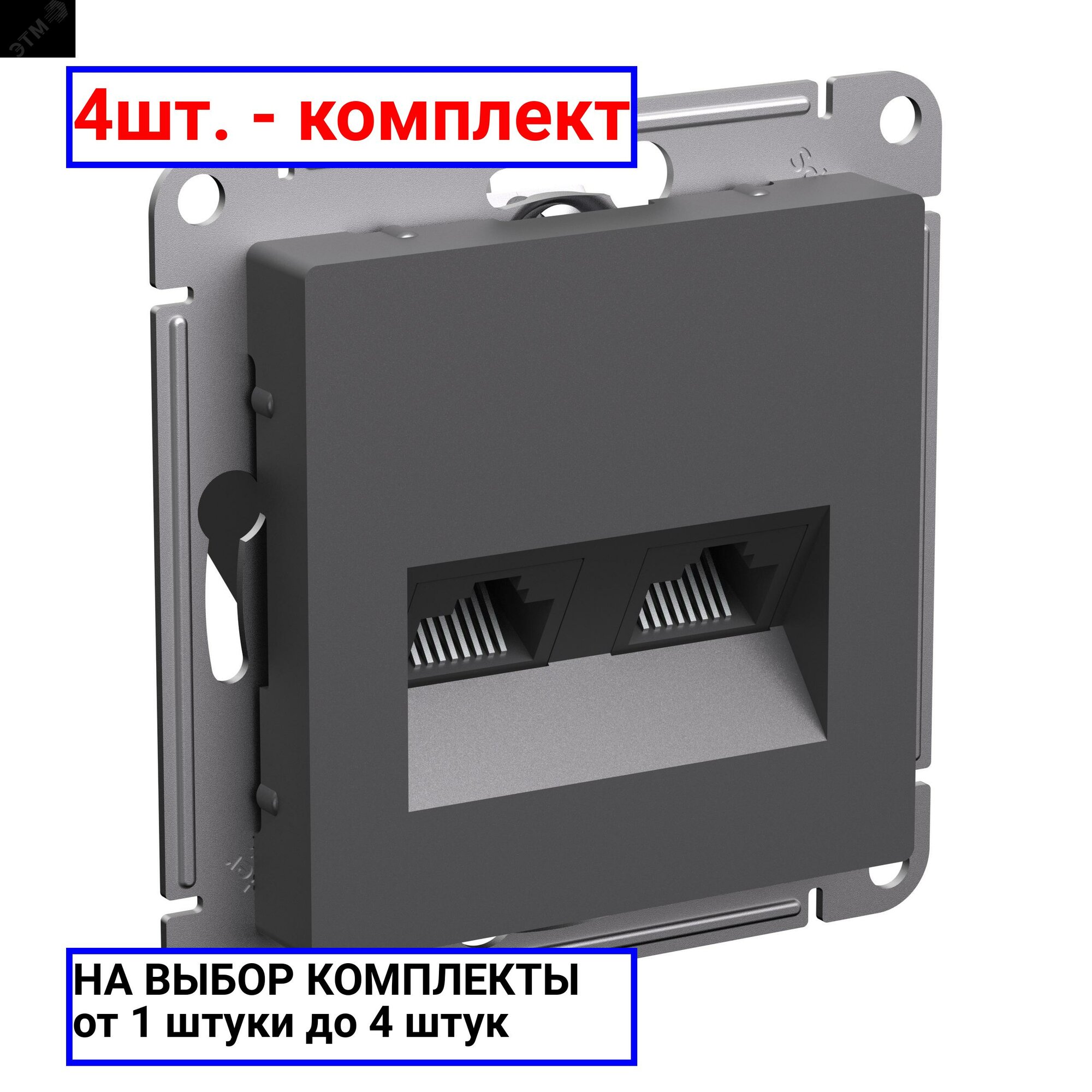 фото Розетка Systeme Electric ATN001485 AtlasDesign