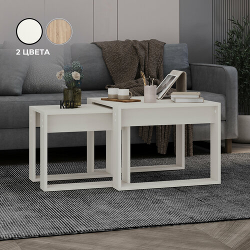 Стол журнальный Кео СЖЛ-050 белые низкие для гостиной, спальни, детской