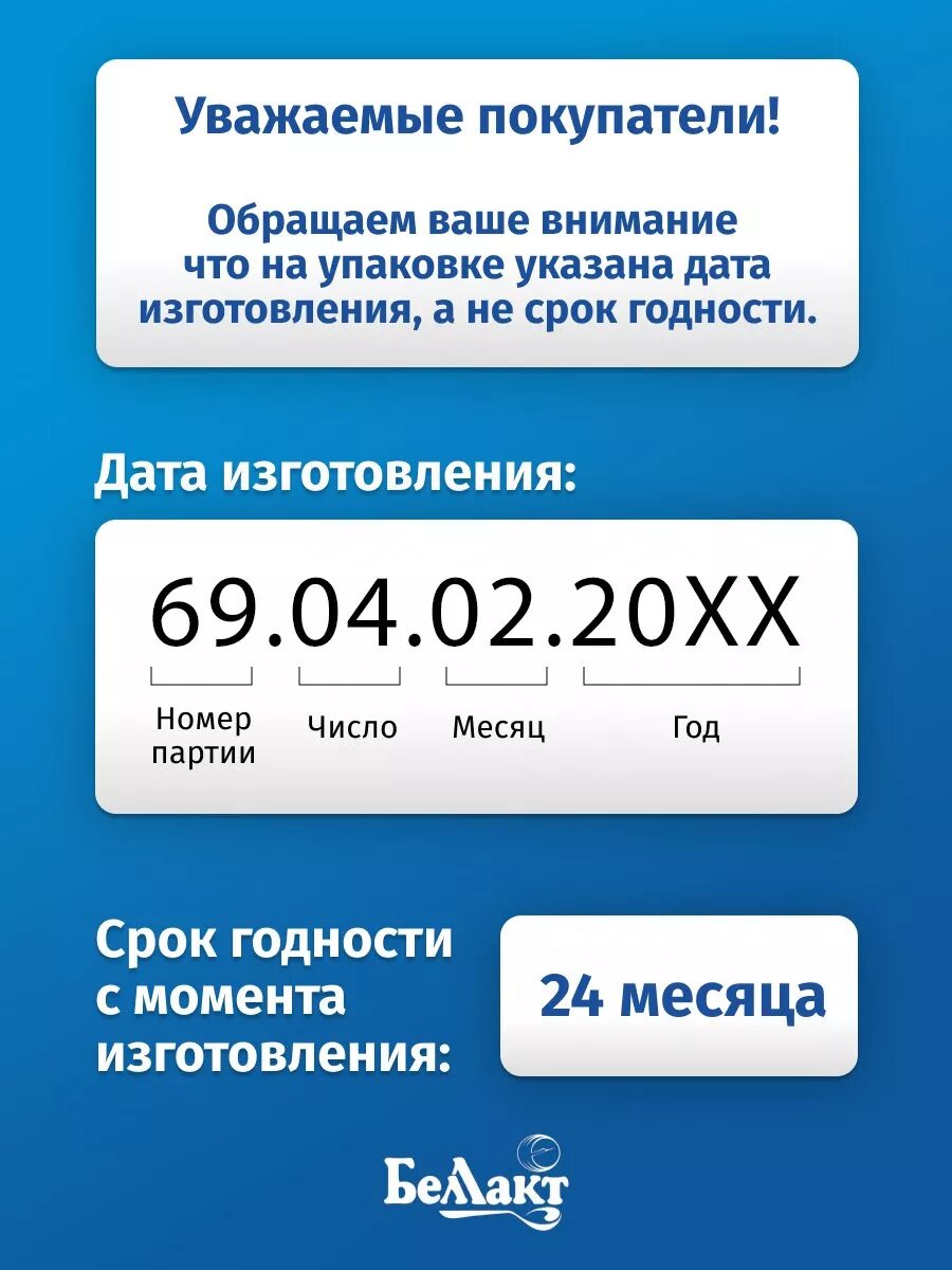 Смесь детская молочная Оптимум 2+ 800г