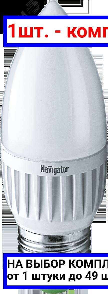 Navigator - фото №6