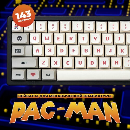 PacMan Keycap Набор для механической клавиатуры 143 шт 489000₽