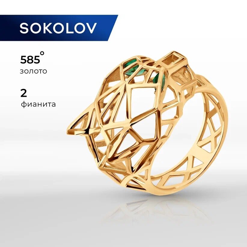Кольцо SOKOLOV, красное золото, 585 проба, эмаль, фианит