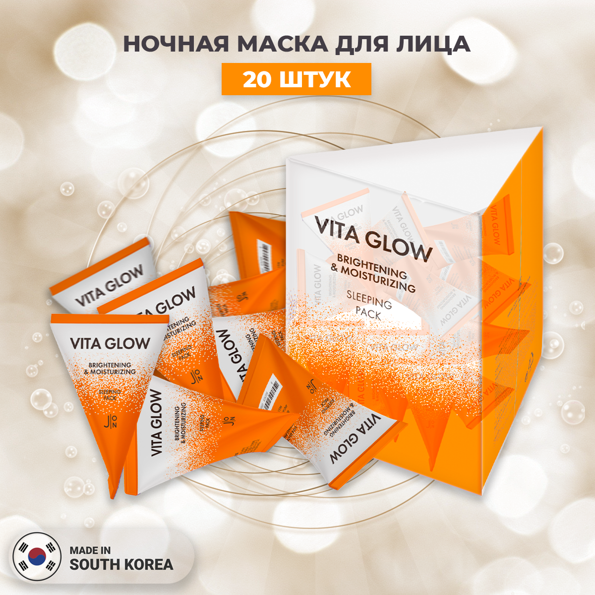 J: ON Маска для лица ночная с Витаминами Vita Glow Brightening & Moisturizing Sleeping Pack 5г*20 шт Корея