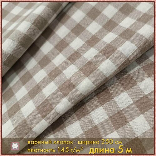Ткань для шитья. Вареный хлопок. 500х250 см. Хлопок 100 %