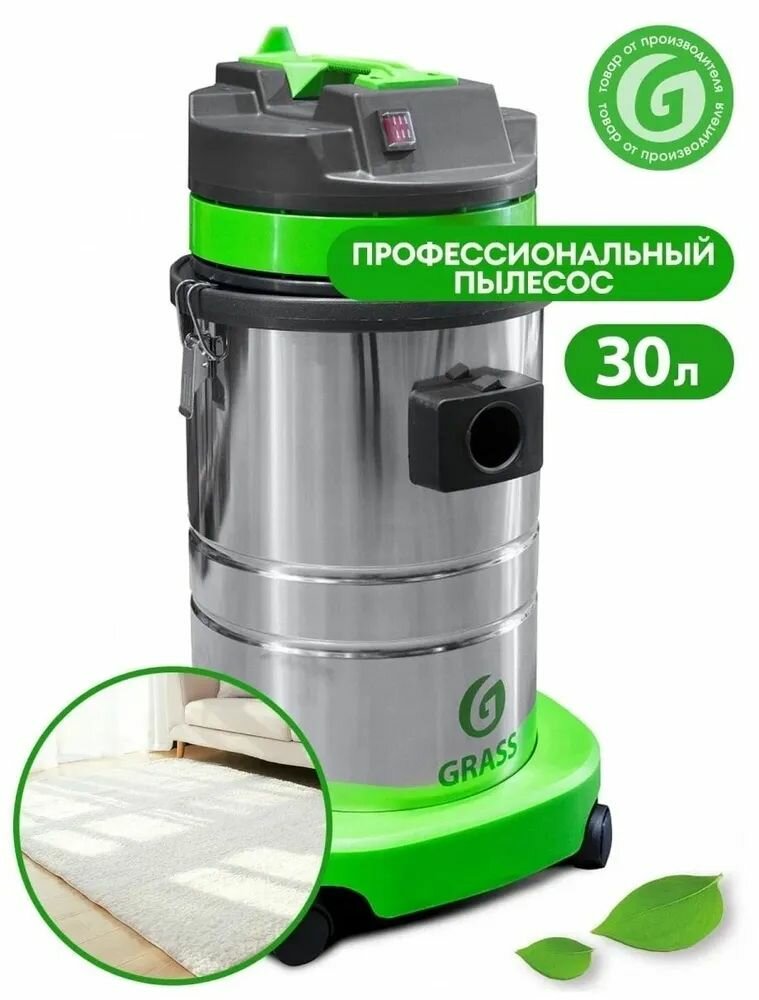 Пылеводосос Grass Baiyun 30л. (PS-0116)