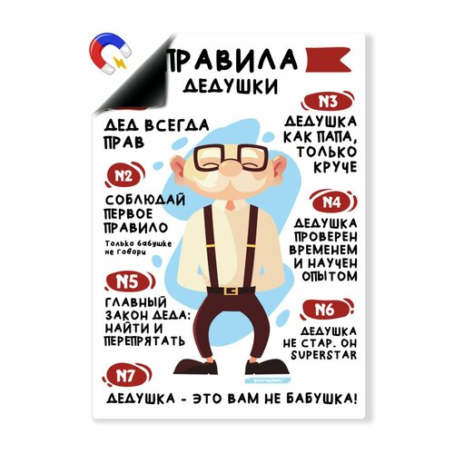 Магнитный мотиватор Выручалкин №14