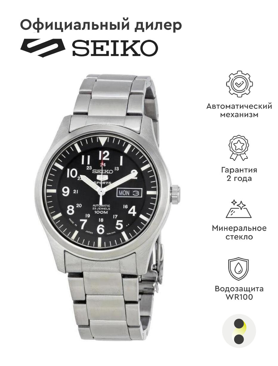 Наручные часы SEIKO