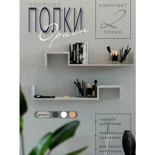 Полка настенная 