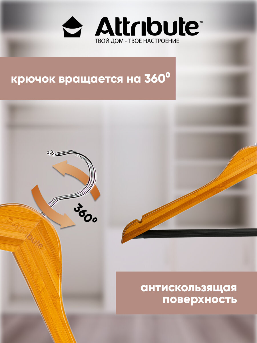 Набор вешалок универсальных BAMBOO 44см 3шт, ATTRIBUTE HANGER — фото 1