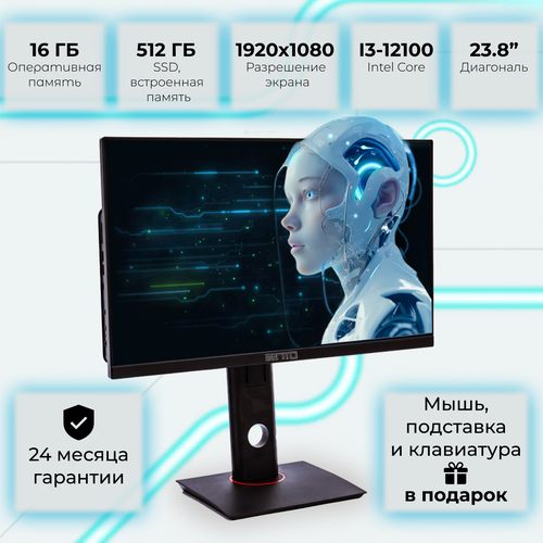 Моноблок зепто 24" (Intel Core i3-12100 3.3 ГГц), DDR4 8 ГБ, SSD 256 ГБ m2. NVME