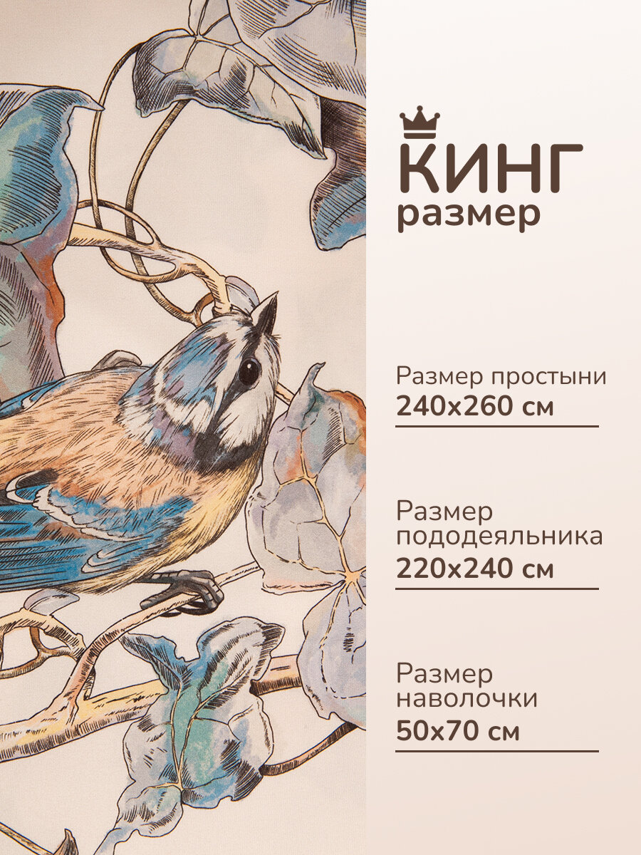 Постельное белье евро макси, Tessolo Home, полисатин, Птицы на желтом — фото 1