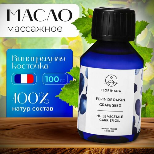 Florihana массажное масло, носитель, базовое Виноградных косточек (Grape seed) - 100 мл