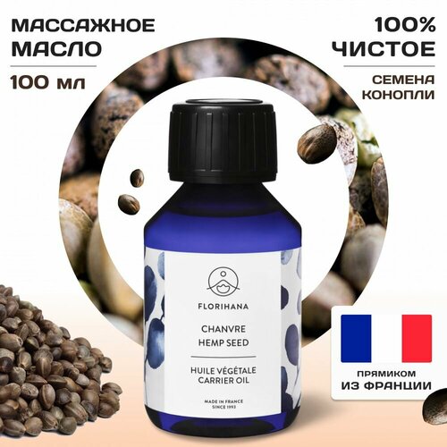 Florihana массажное масло носитель базовое Масло семян конопли Hemp seed - 100 мл 1760₽