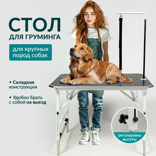 Стол для груминга Your Stol 12990₽