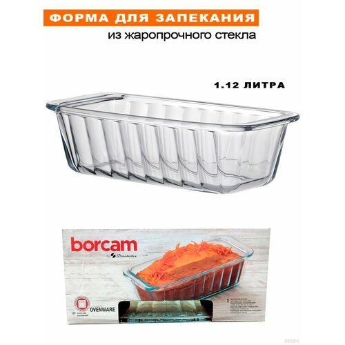 Форма BORCAM для запекания жаропрочная , прямоугольная 1,12 л