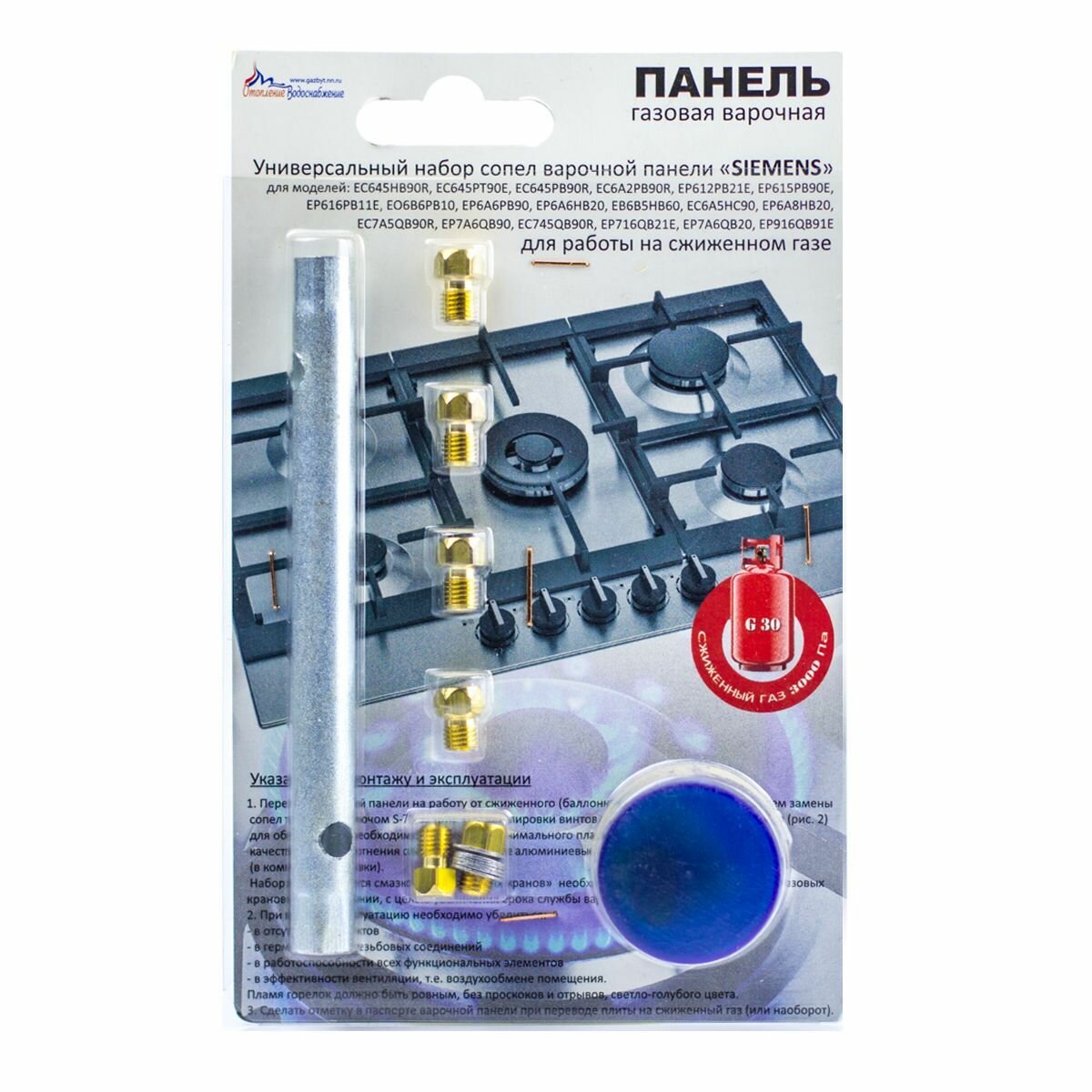 фото Жиклёры / Форсунки для варочной панели "SIEMENS", с ключом (сжиженный газ)