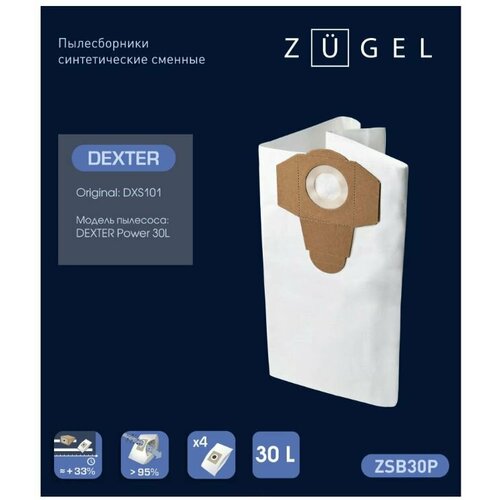 Тканевые мешки для пылесоса 4 шт Zugel ZSB30P 30 л 2200₽