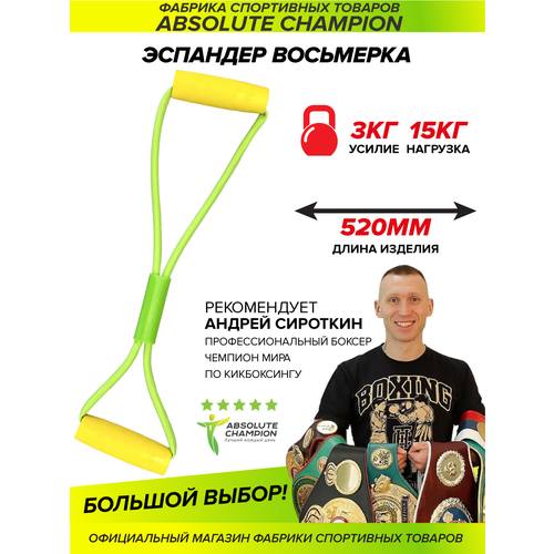 Эспандер Actiwell восьмерка 501₽