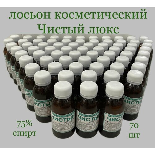 Лосьон косметический 